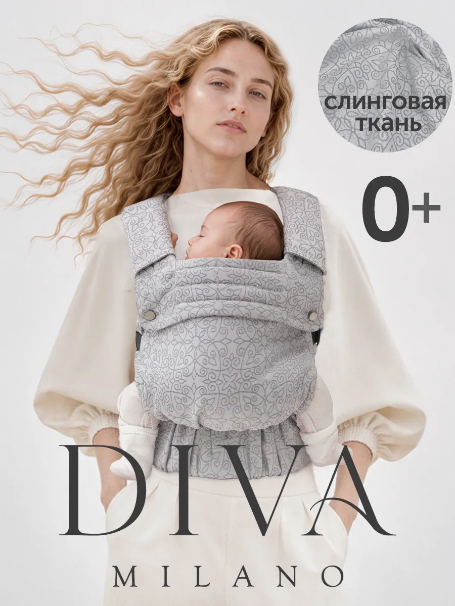 Эргорюкзак Diva Milano Basico New Wave - фото 1