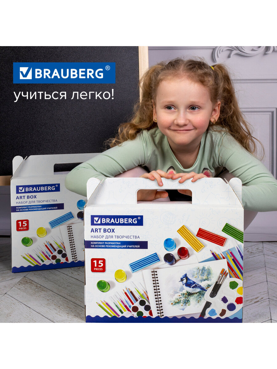 Набор для рисования Brauberg Art Box 15 шт. - фото 6