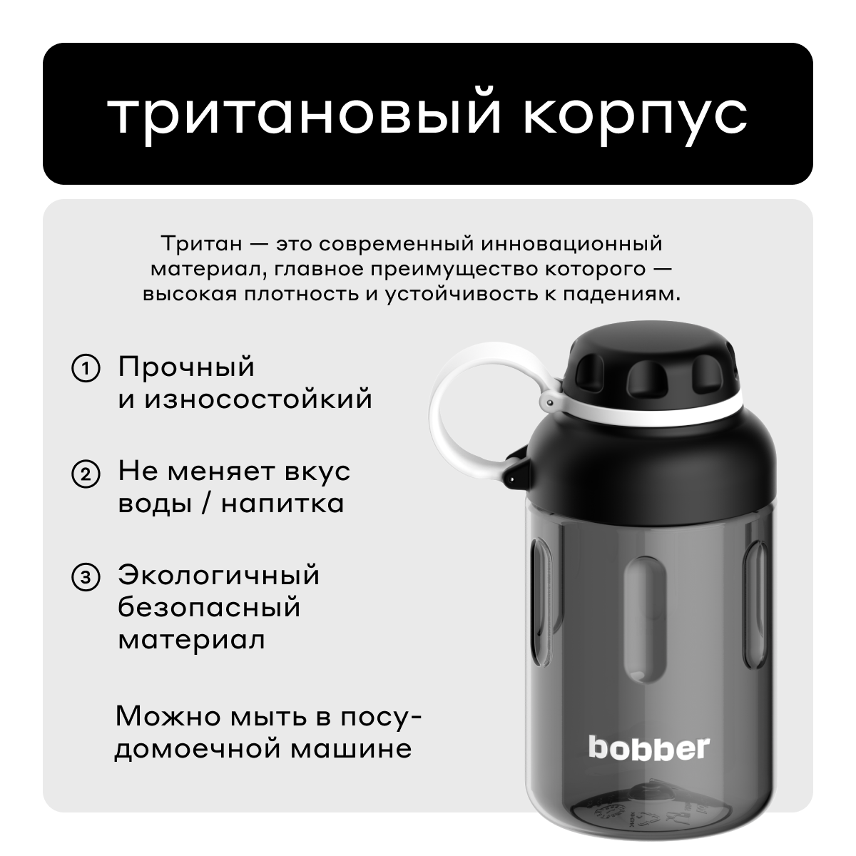 Бутылка Bobber 590 мл в ассортименте - фото 5