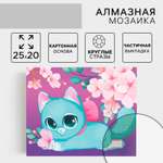 Алмазная мозаика Школа Талантов Милый котик и сакура