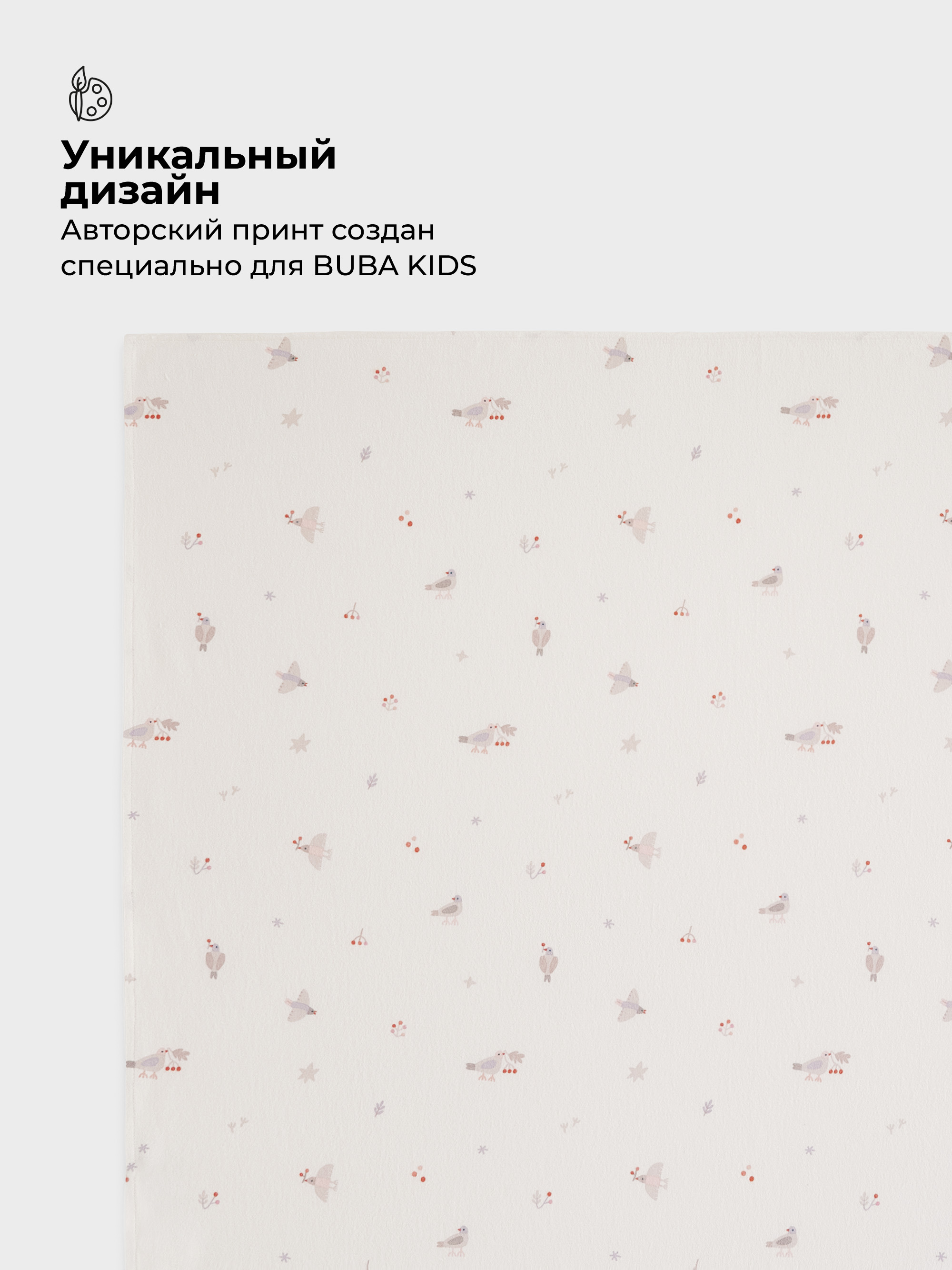 Пелёнка BUBA KIDS Песня Севера фланель 95х115 см 1 шт. - фото 8