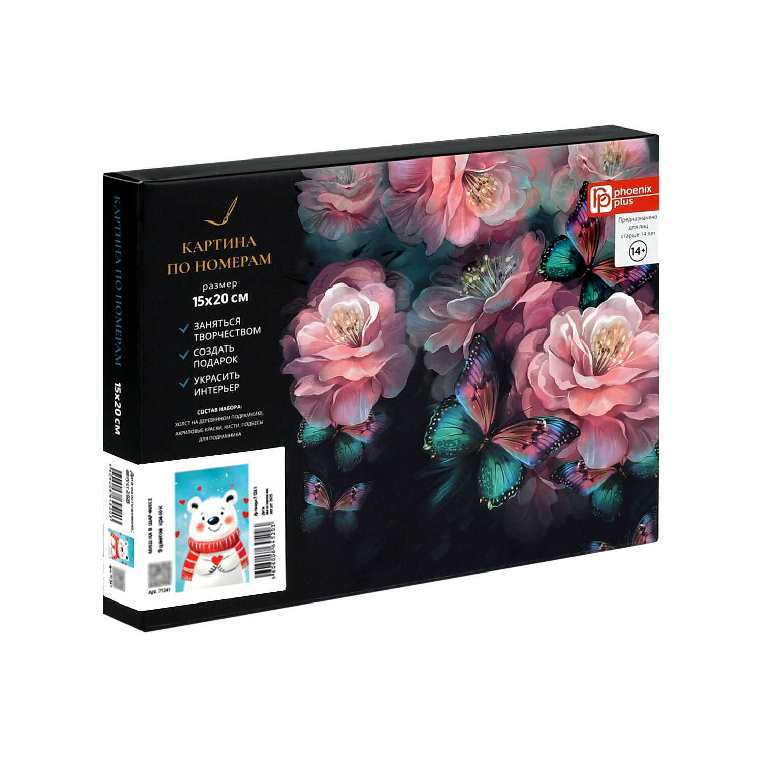 Картина по номерам Феникс + Мишка - фото 7