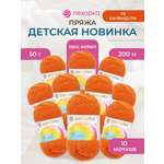 Пряжа для вязания Пехорка детская новинка 50 гр 200 м акрил мягкая для детских вещей 79 календула 10 мотков