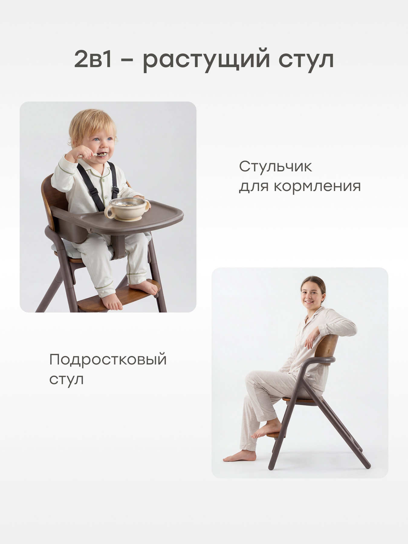 Стульчик для кормления Happy Baby Vincent коричневый - фото 2