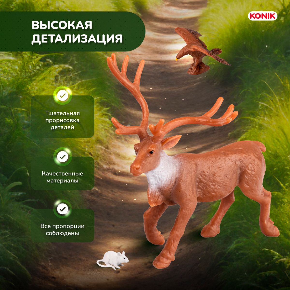 Фигурка KONIK - фото 3