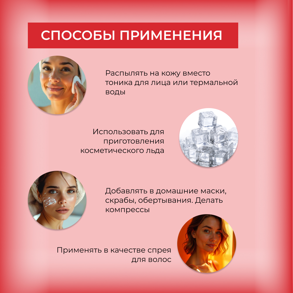 Гидролат Siberina 50 мл - фото 5