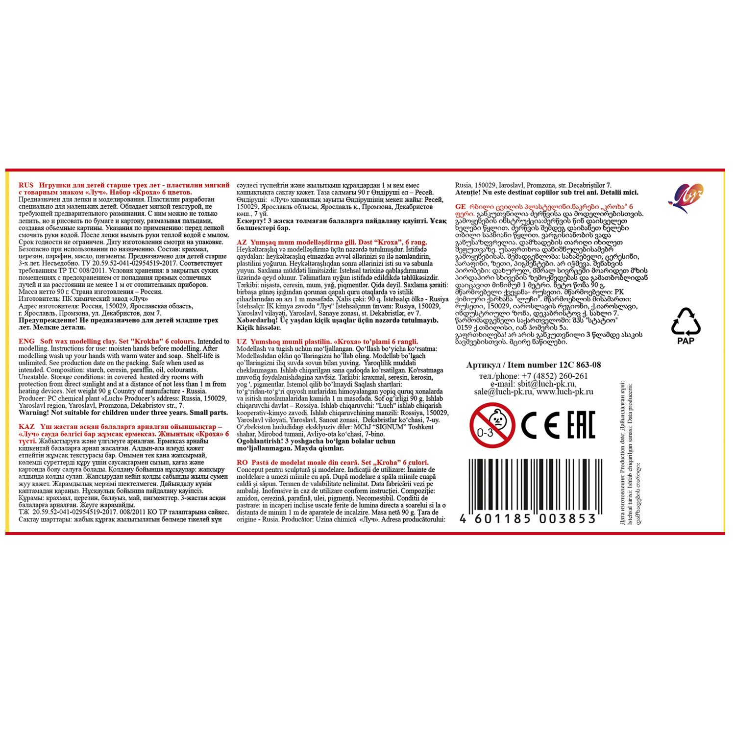 Пластилин Луч 6 цв. - фото 3