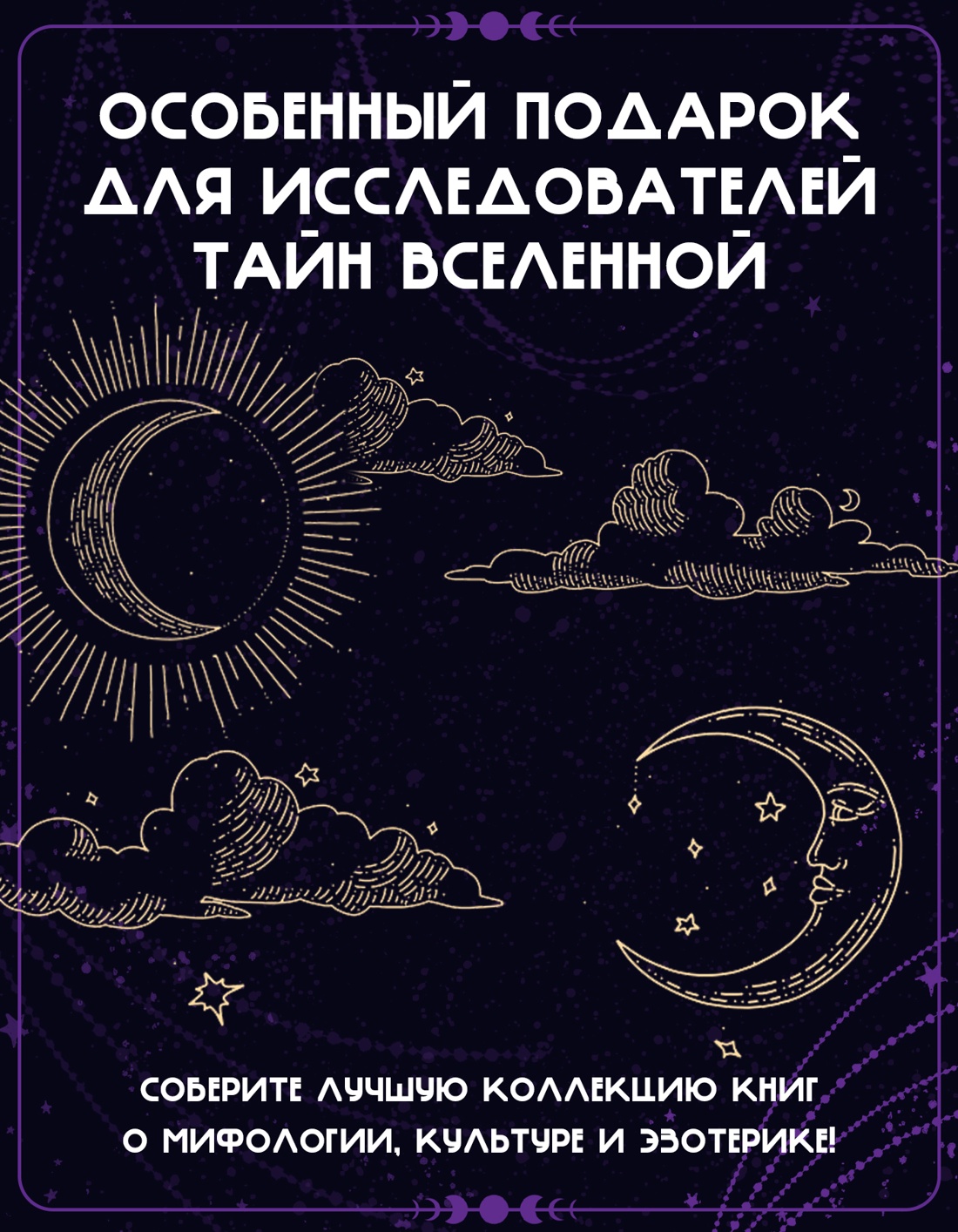 Книга КОЛИБРИ Вселенной Волшебная шкатулка Сборный комплект в коробе из 2 х книг - фото 4