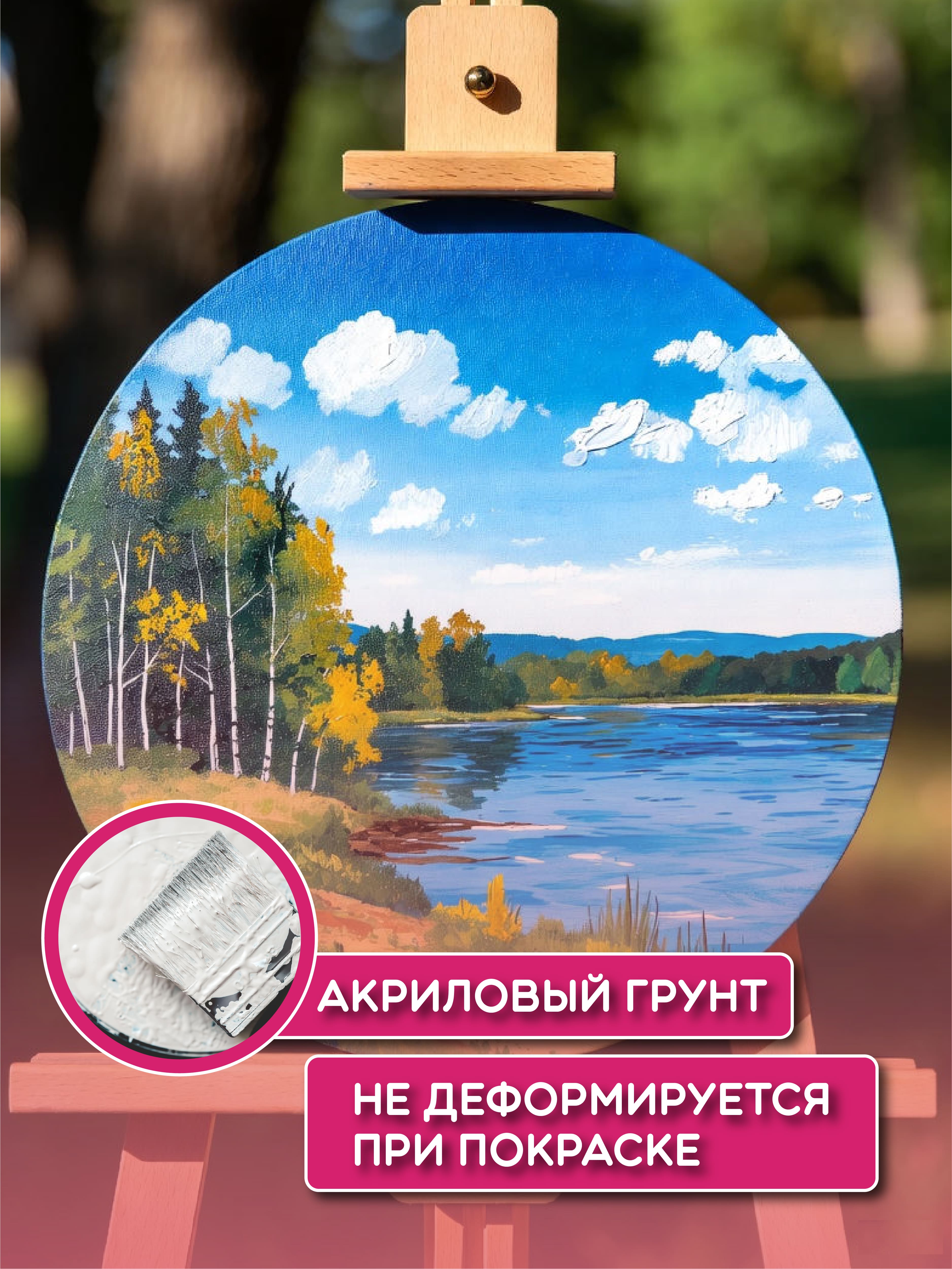 Холсты на подрамнике для рисования AXLER грунтованные набор 4 шт круглые для масляных красок и акрила 100% хлопок - фото 4