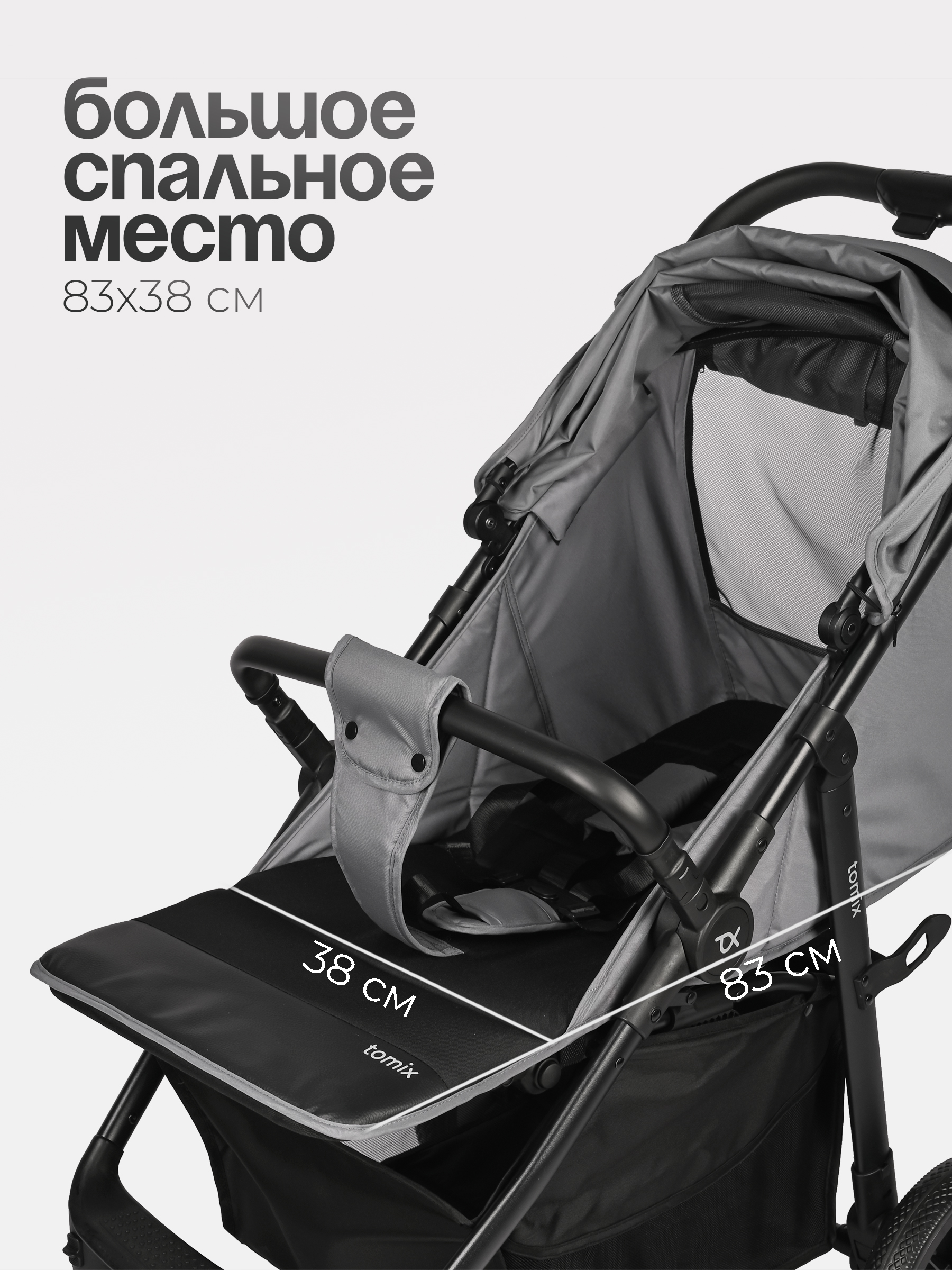 Коляска прогулочная Tomix Urban серый - фото 4
