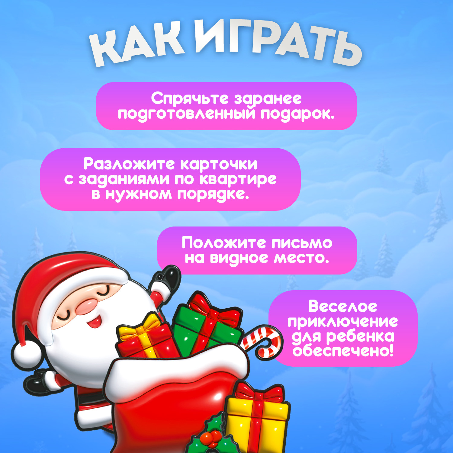 Настольная игра Десятое королевство В поисках спрятанного подарка - фото 5