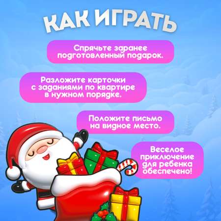 Настольная игра Десятое королевство В поисках спрятанного подарка