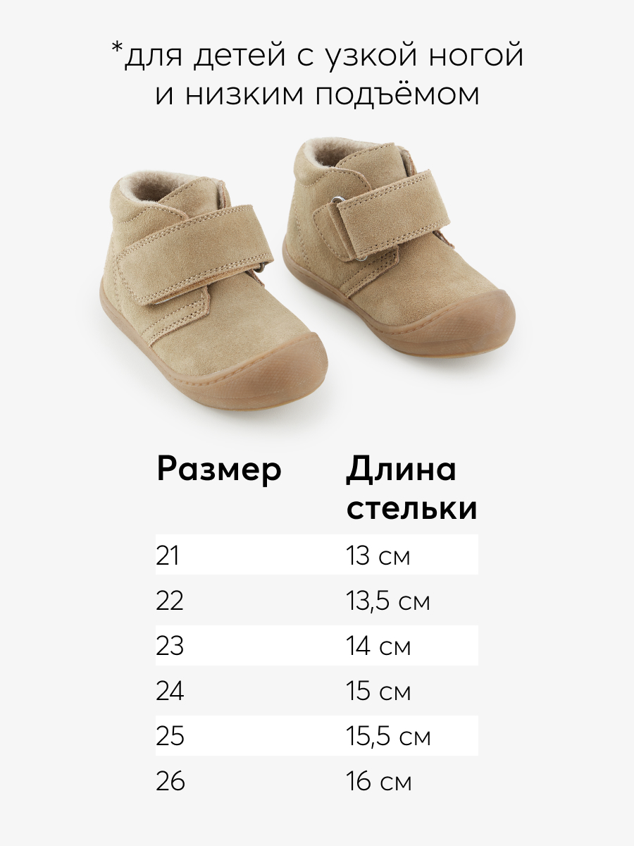 Ботинки Happy Baby 86552_beige - фото 6