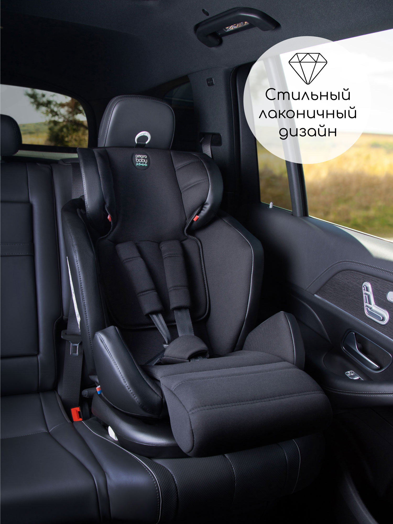 Автокресло Amarobaby Favorite Isofix 0+/1/2/3 (0-36 кг) бежевый - фото 8