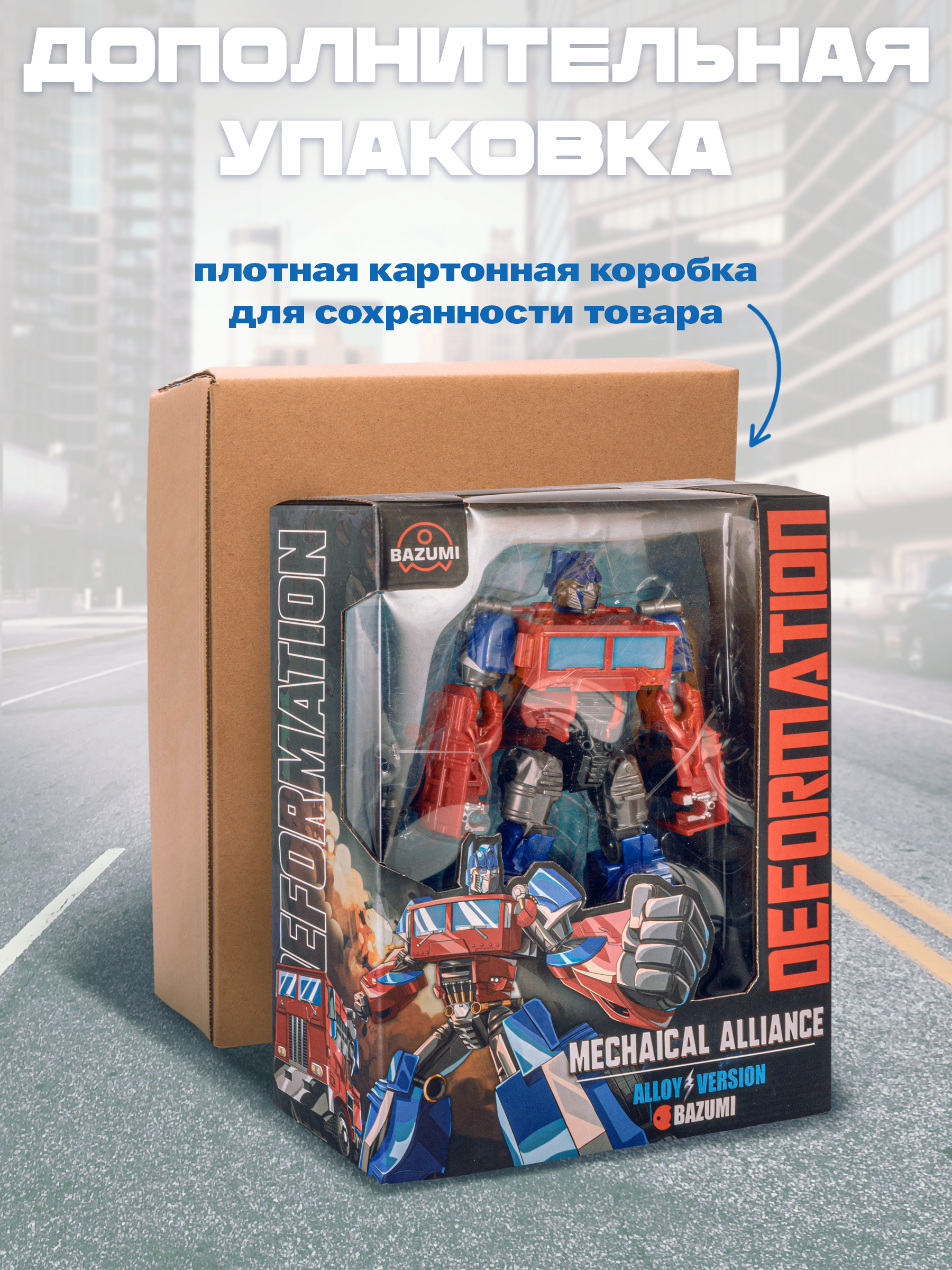 Фигурка BAZUMI Оптимус прайм подарок мальчику - фото 4