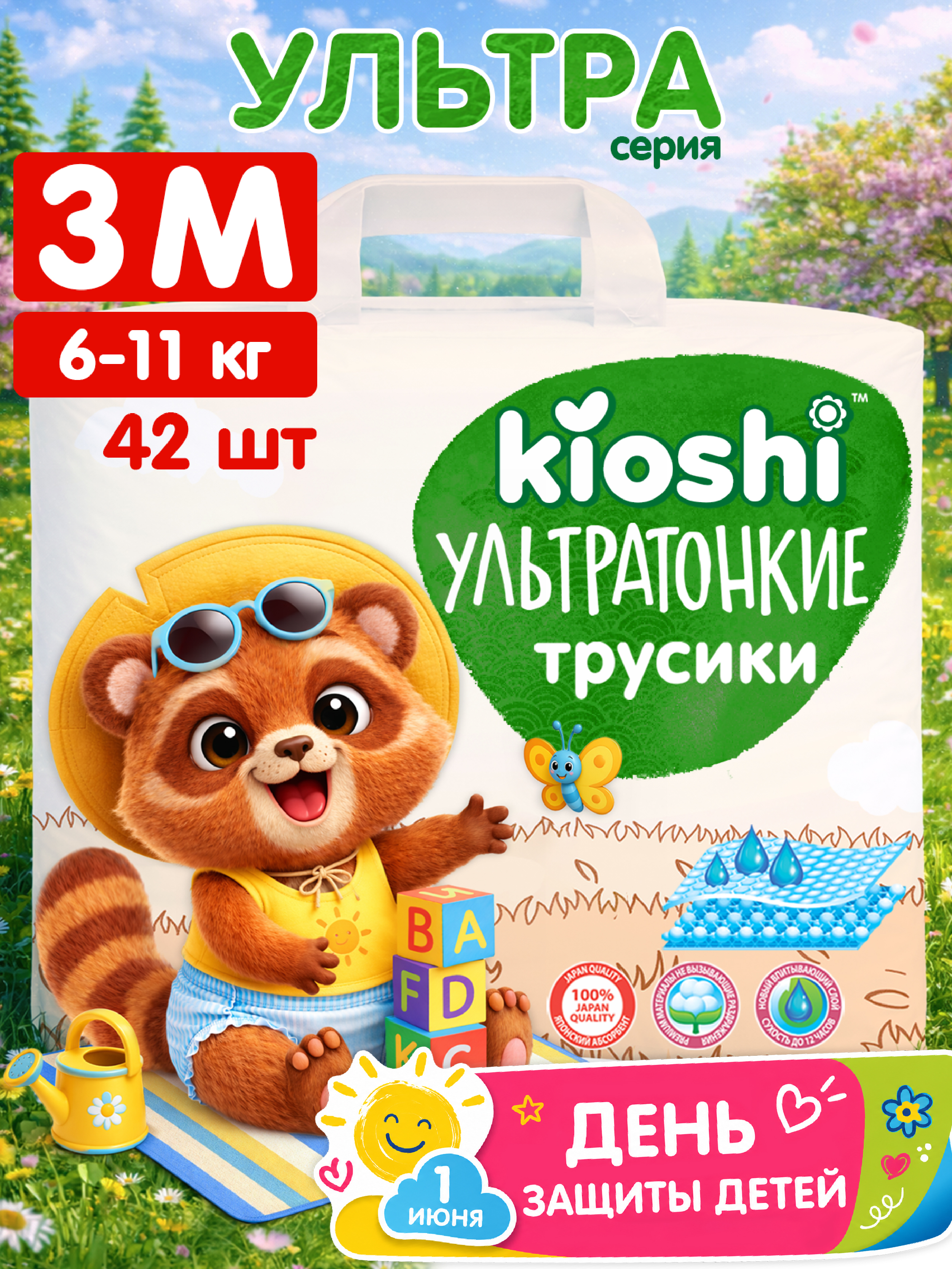 Изображение товара Подгузники-трусики KIOSHI M 42 шт ультратонкие для малышей 6-11 кг Изображение товара Подгузники-трусики KIOSHI M 42 шт ультратонкие для малышей 6-11 кг