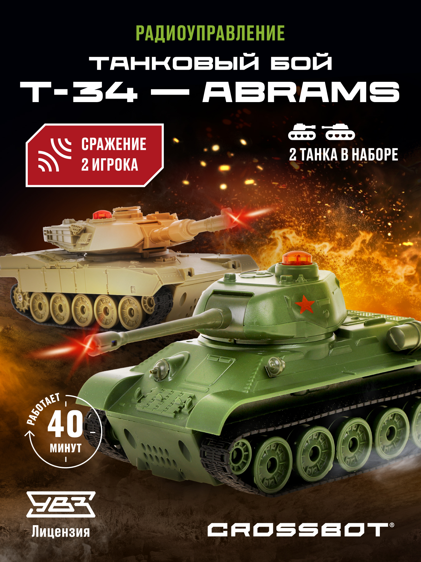 Изображение товара Т-34 и Abrams M1A2 1: 32 - радиоуправляемые танки CROSSBOT