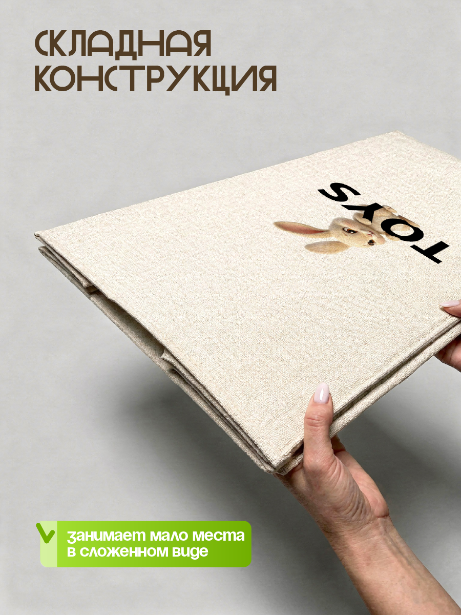Корзина для игрушек WELHOME складная, 65х35х35см, 80 литра - фото 11