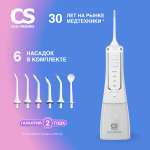 Ирригатор CS MEDICA импульсный 3 реж.