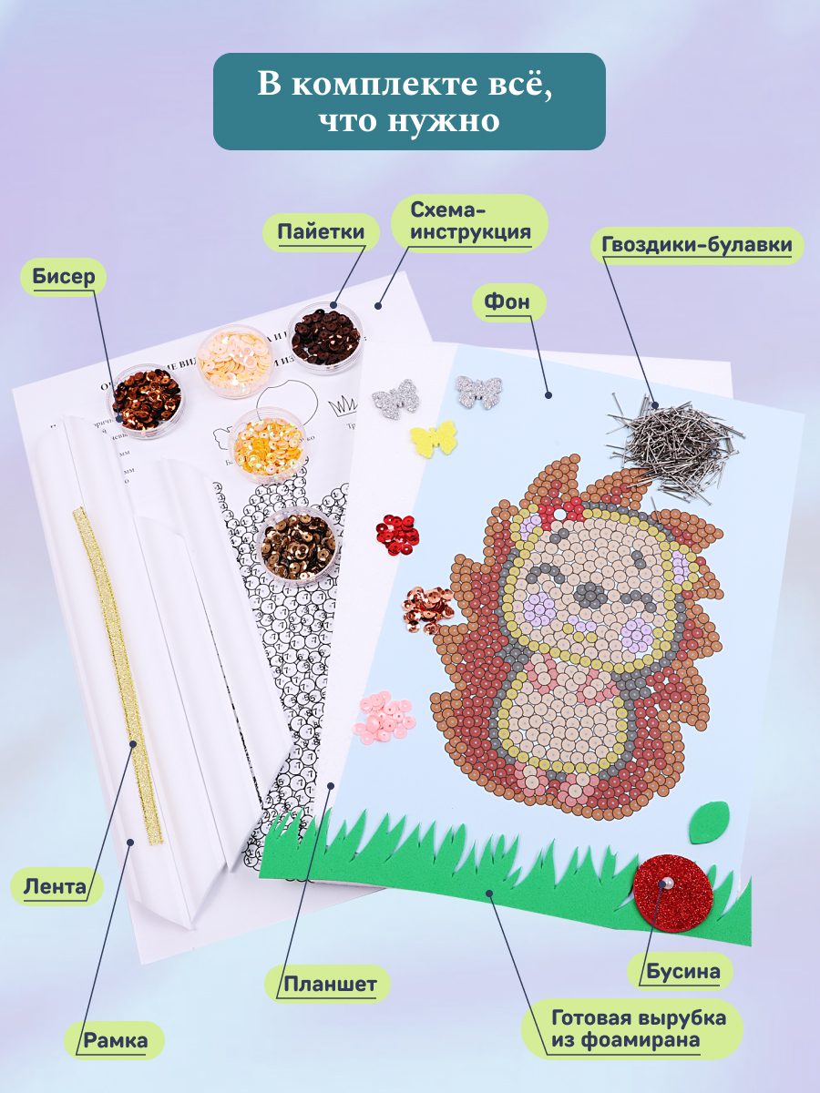 Аппликация Волшебная мастерская Ежик - фото 5