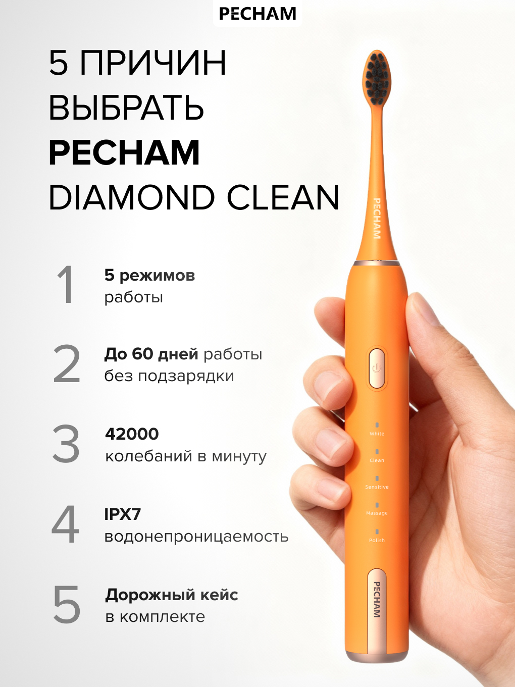 Зубная щетка электрическая PECHAM Diamond Clean 1 шт. - фото 2