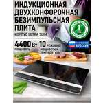 Плита индукционная электрическая MARTA MT-4212 безимпульсная черный жемчуг