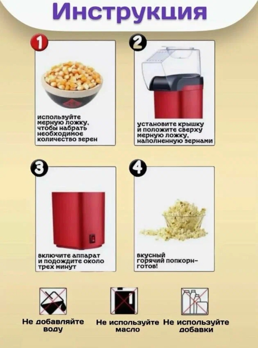 Попкорница CASTLELADY домашняя - фото 4