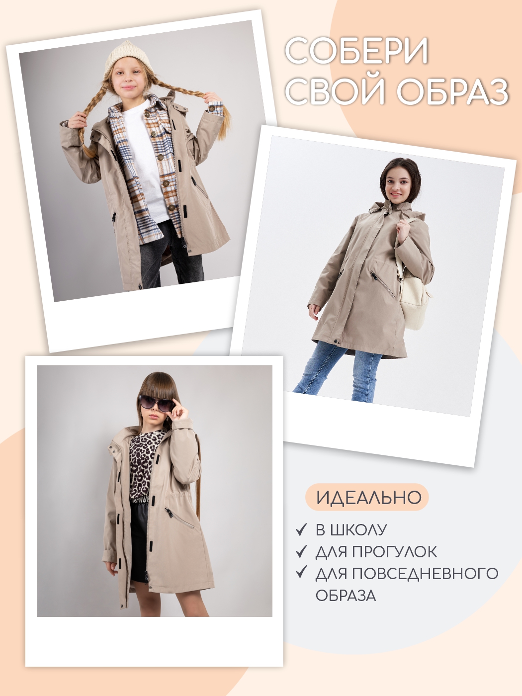 Ветровка LEO 5025В_бежевый - фото 9