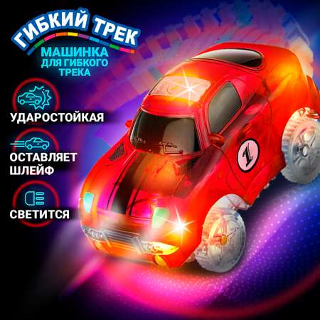 Трек Гибкий Трек красный спорткар