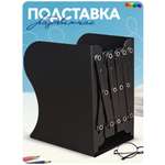 Подставка для книг CINLANKIDS