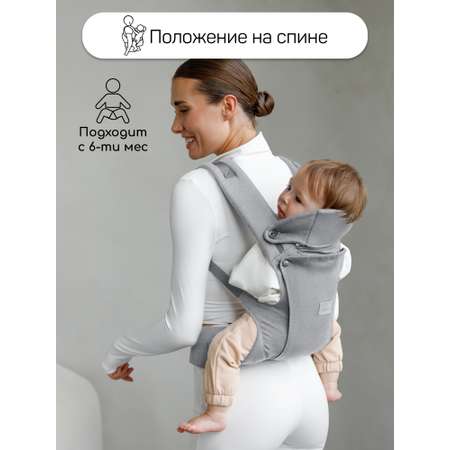 Эргорюкзак 3в1 Amarobaby Near серый