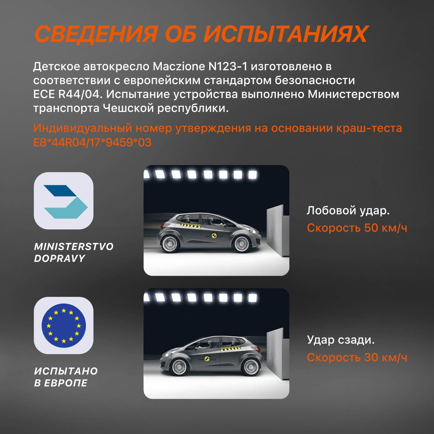 Автокресло Nuovita Maczione N123-1 1/2/3 (9-36 кг) оранжевый - фото 2