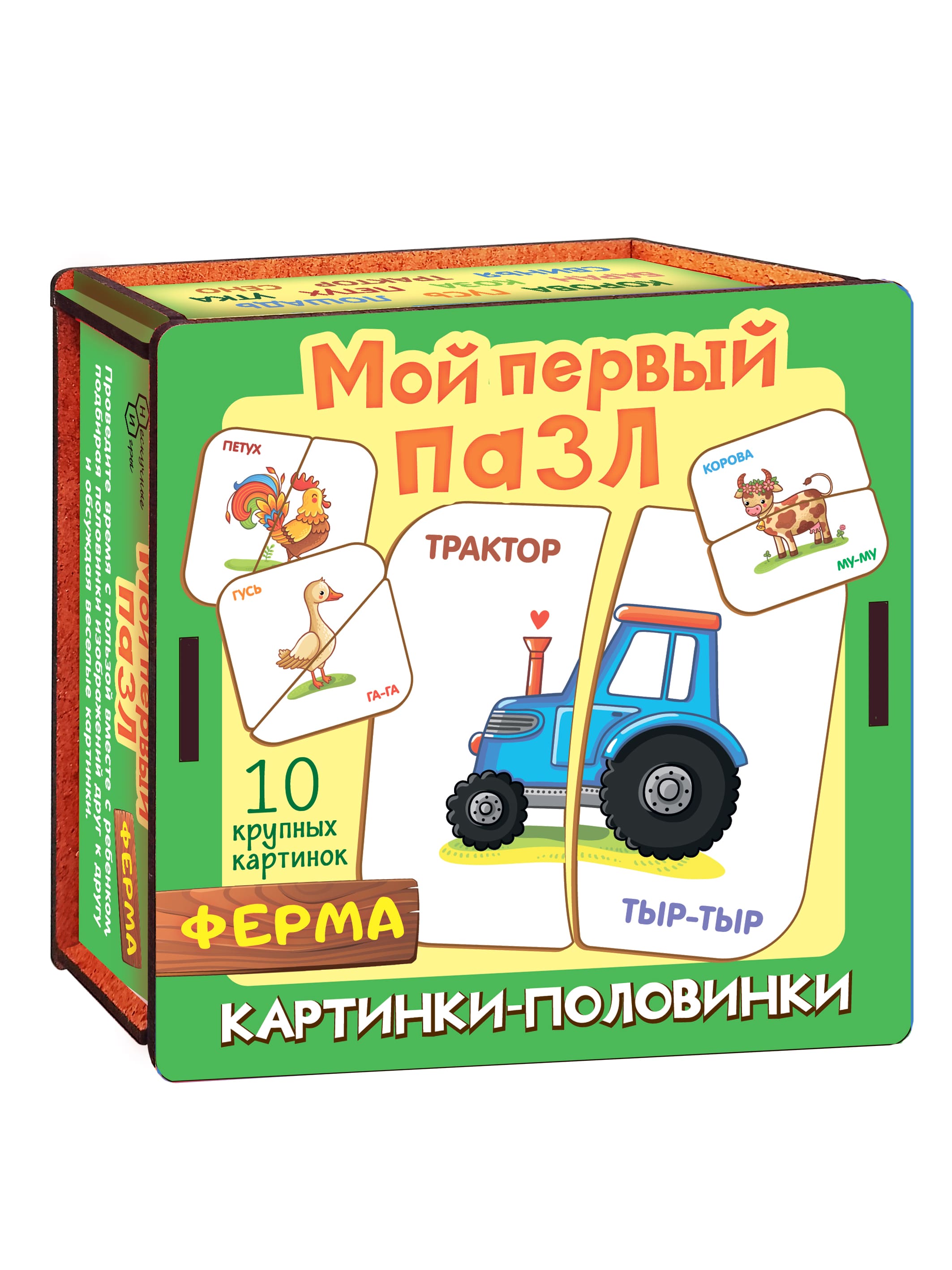 Пазл Нескучные игры - фото 5
