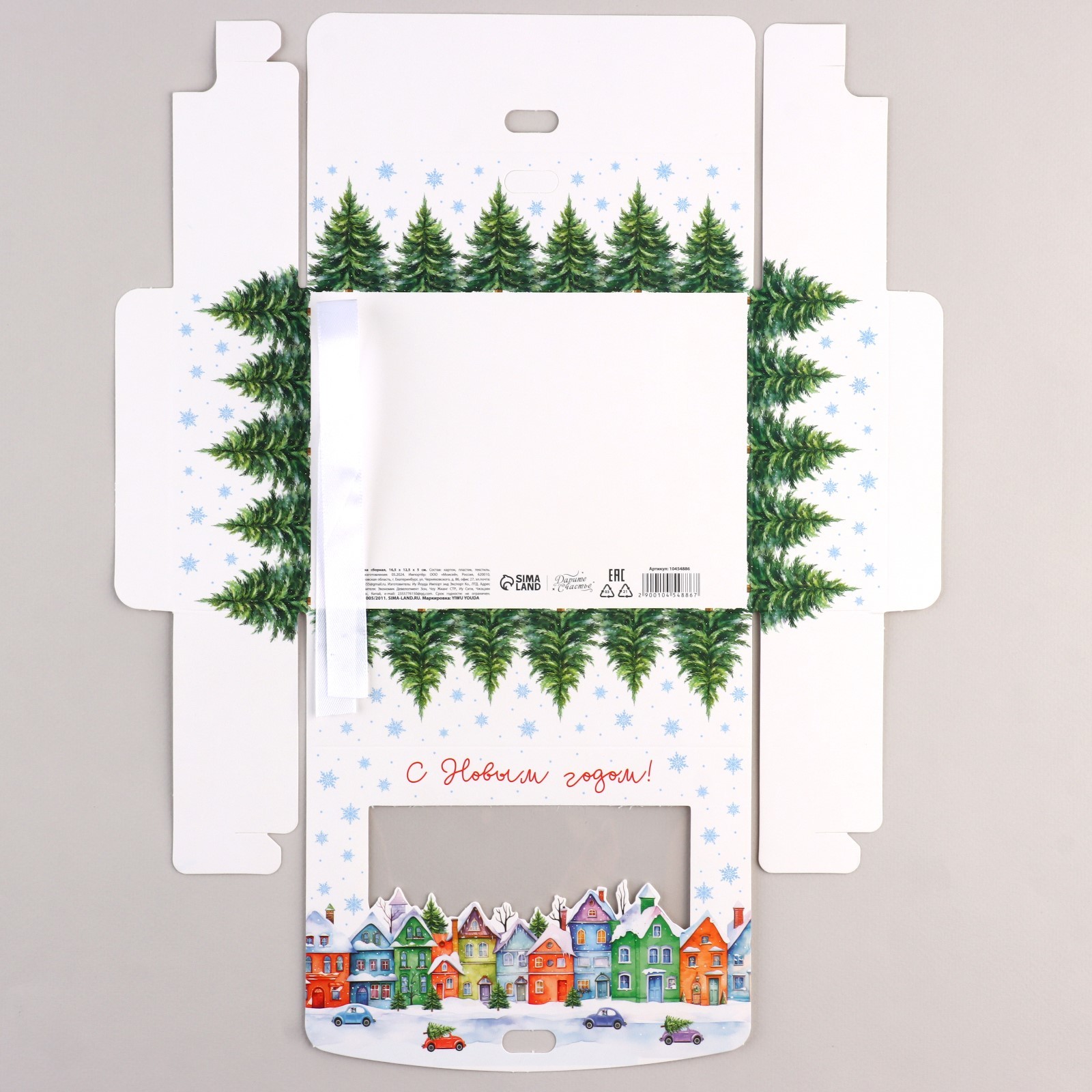 Коробка сборная Дарите Счастье "Новогодний город", 16,5 х 12 х 5 см - фото 5