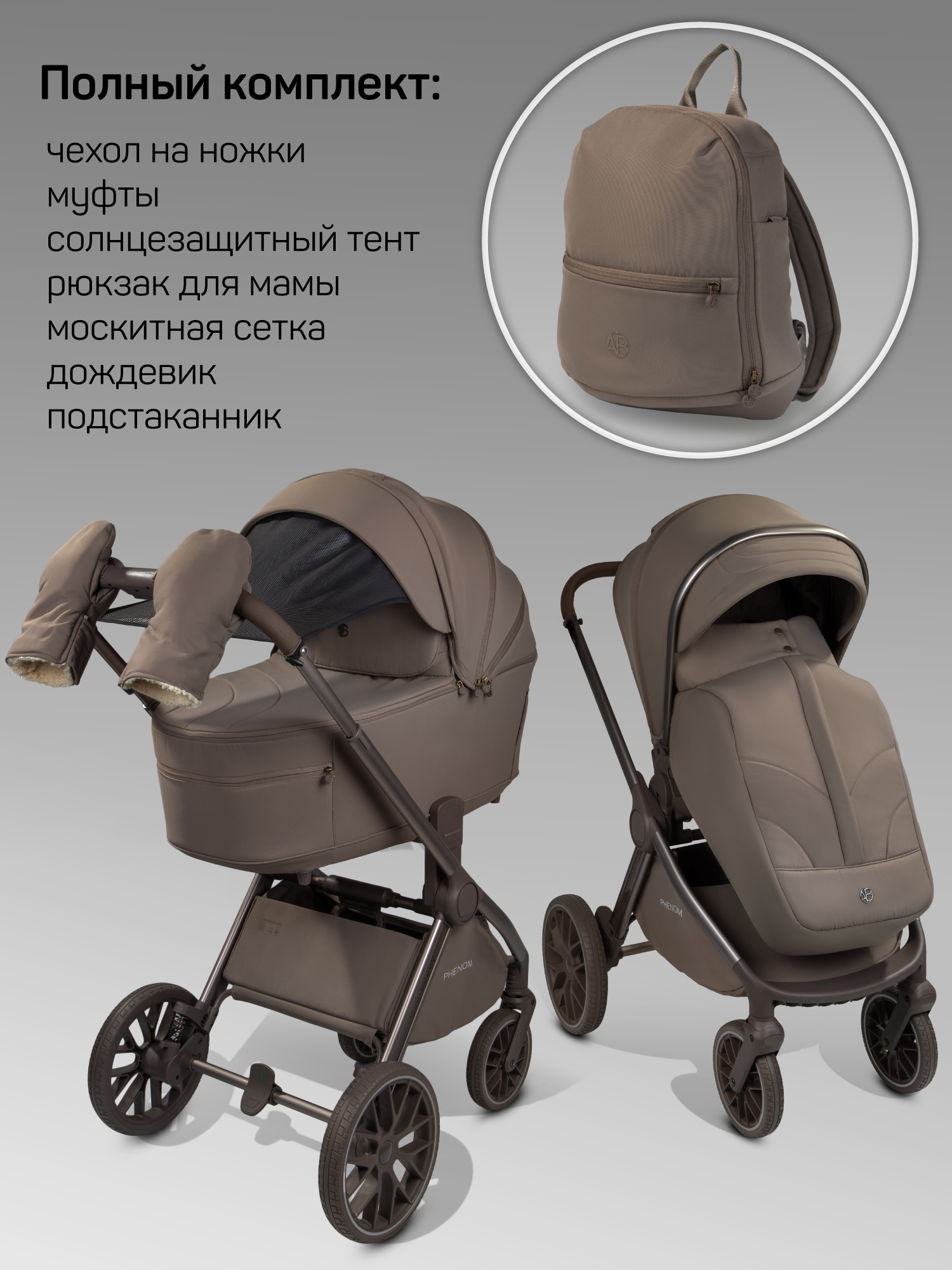 Коляска 2в1 Amarobaby Phenom бежевый - фото 3