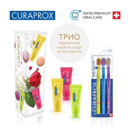 Зубная щетка классическая Curaprox