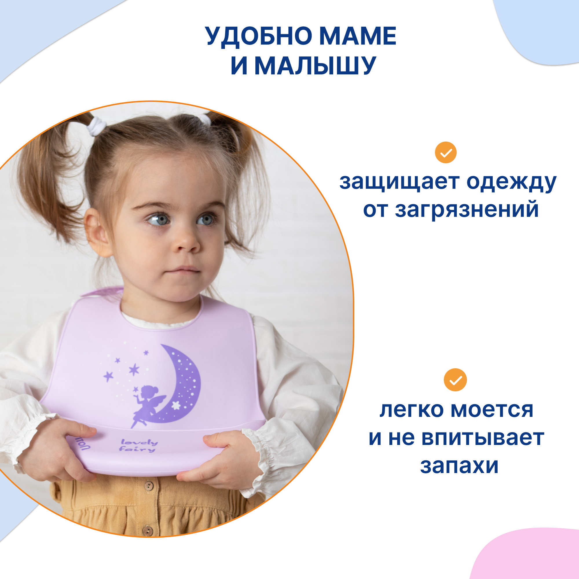 Нагрудник Uviton силикон 1 шт. в ассортименте - фото 4