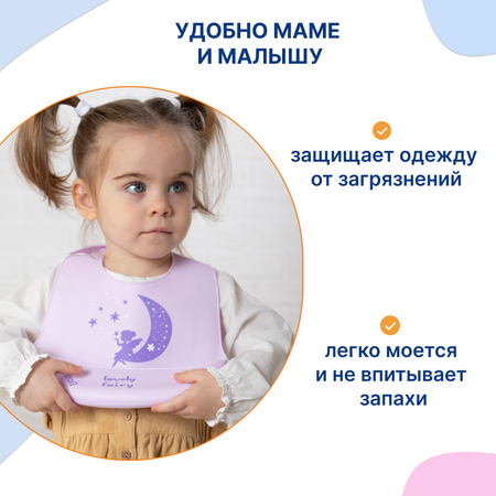 Нагрудник Uviton силикон 1 шт. в ассортименте