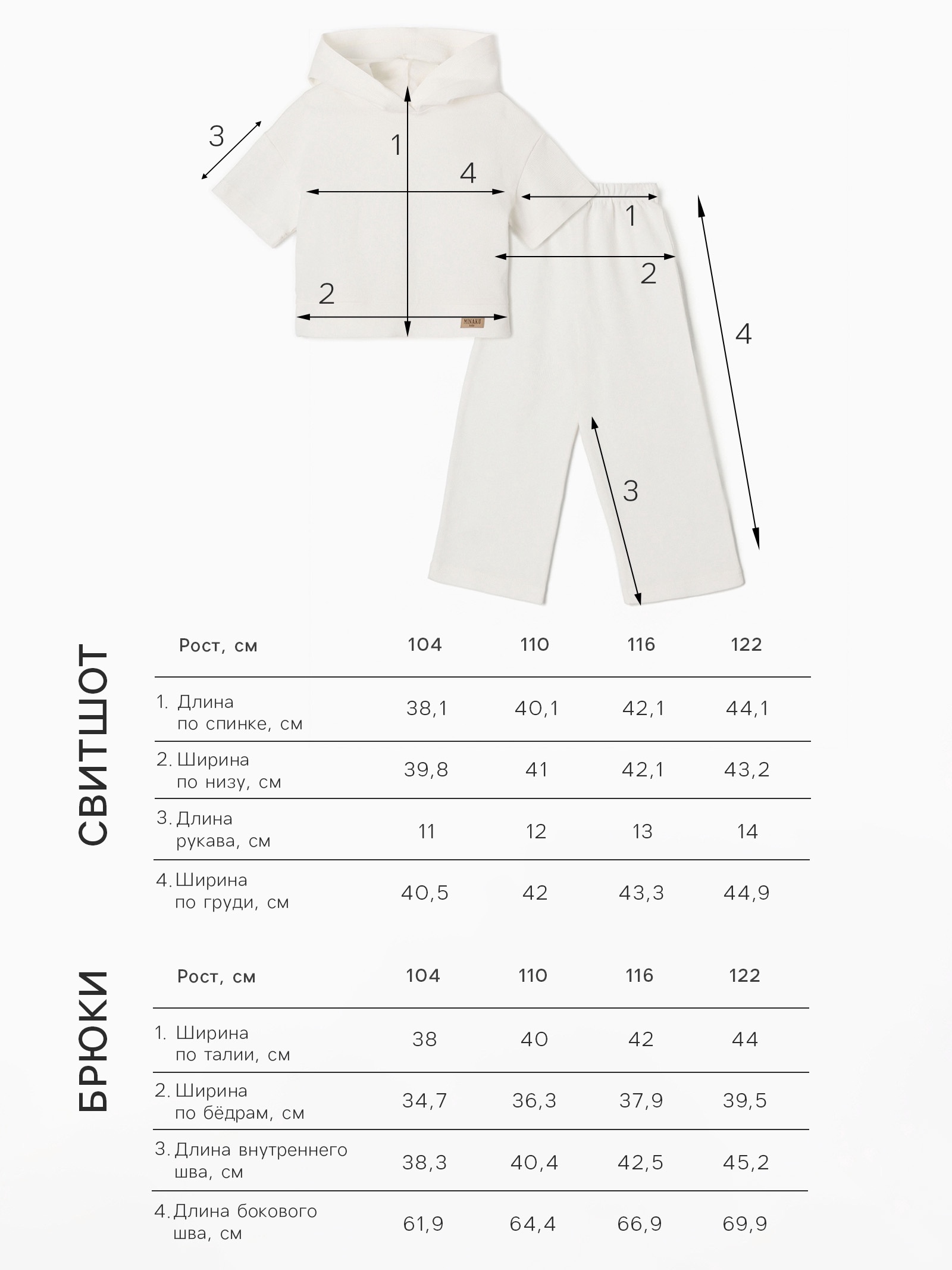 Костюм Minaku 10799309 - фото 6