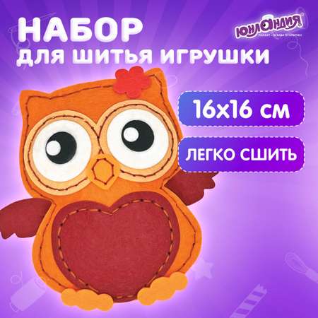 Набор для творчества Юнландия шитье Совушка