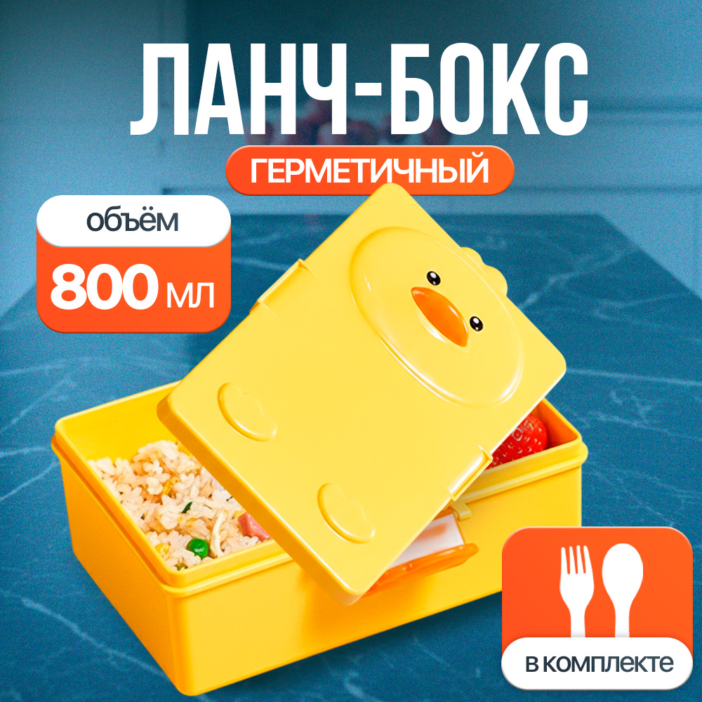 Ланч-бокс детский iLikeGift с отделениями - фото 1