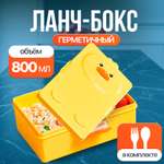 Ланч-бокс детский iLikeGift с отделениями