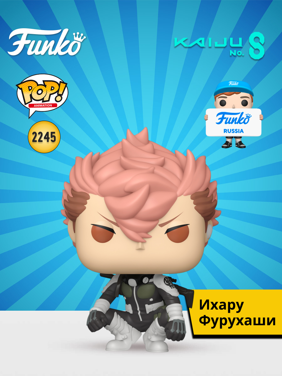 Фигурка Funko Kaiju No 8 Iharu Furuhashi - фото 1