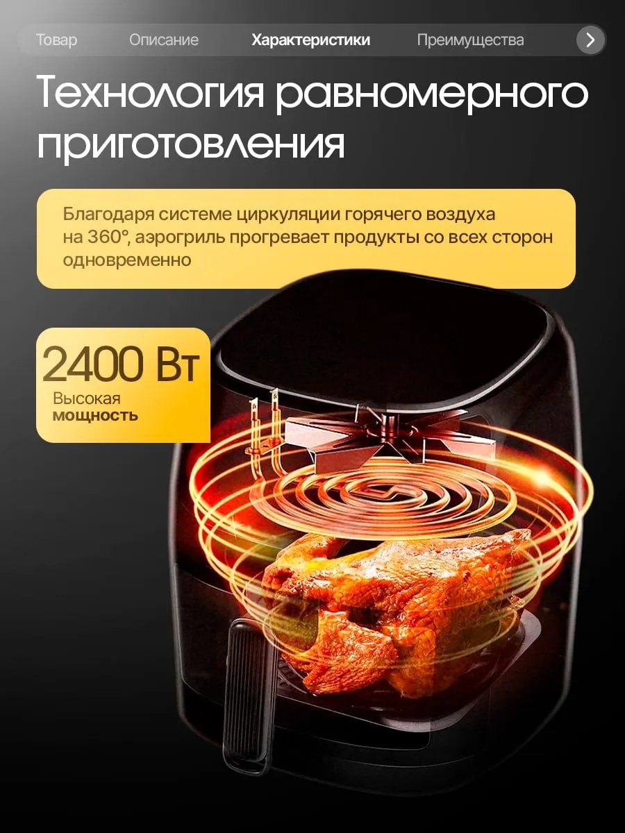 Аэрогриль CASTLELADY электрический для дома 2в1 8 литров 2400 Вт - фото 3