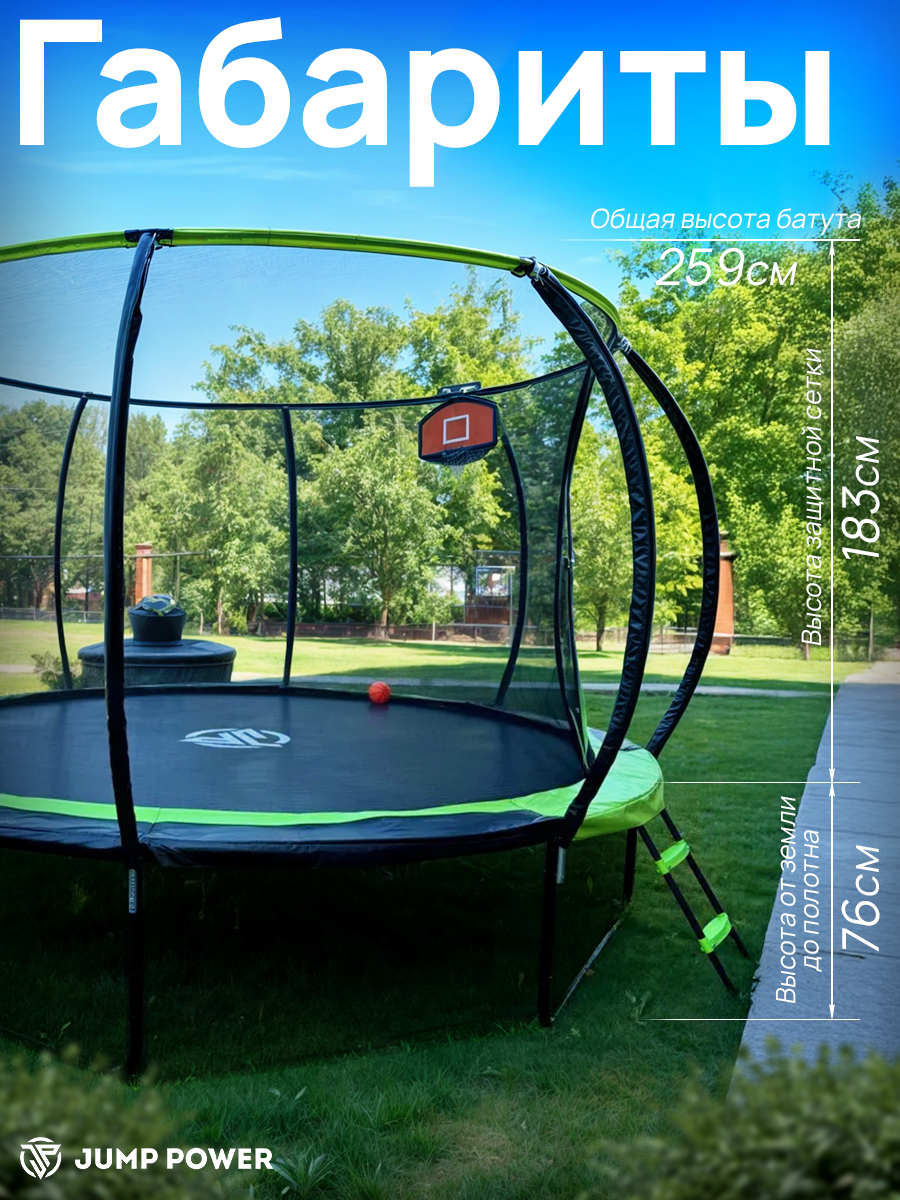 Батут Jump Power Pro Inside Basket - фото 9