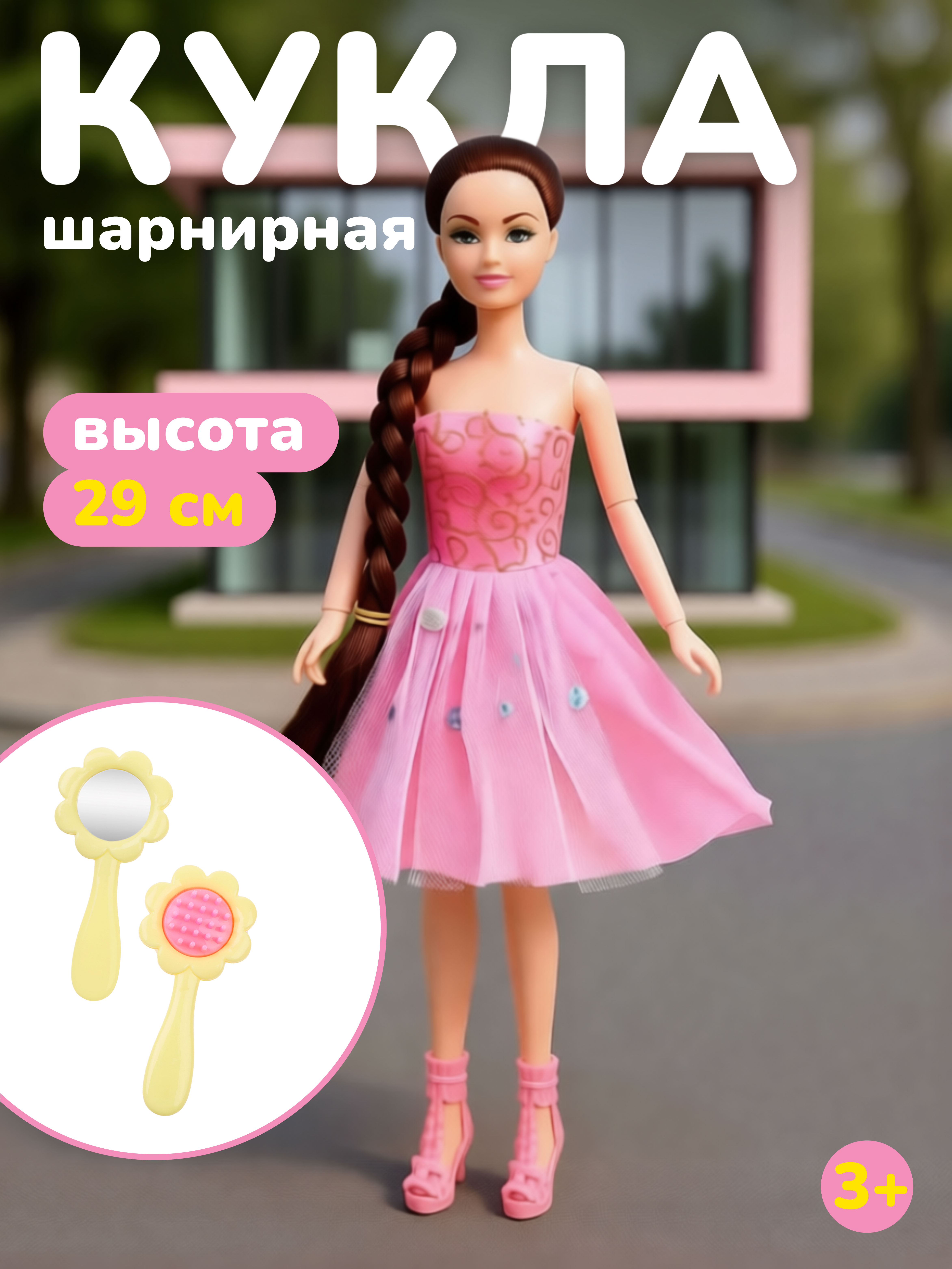 Кукла модельная Defa Lucy высота 29 см 648967 - фото 1