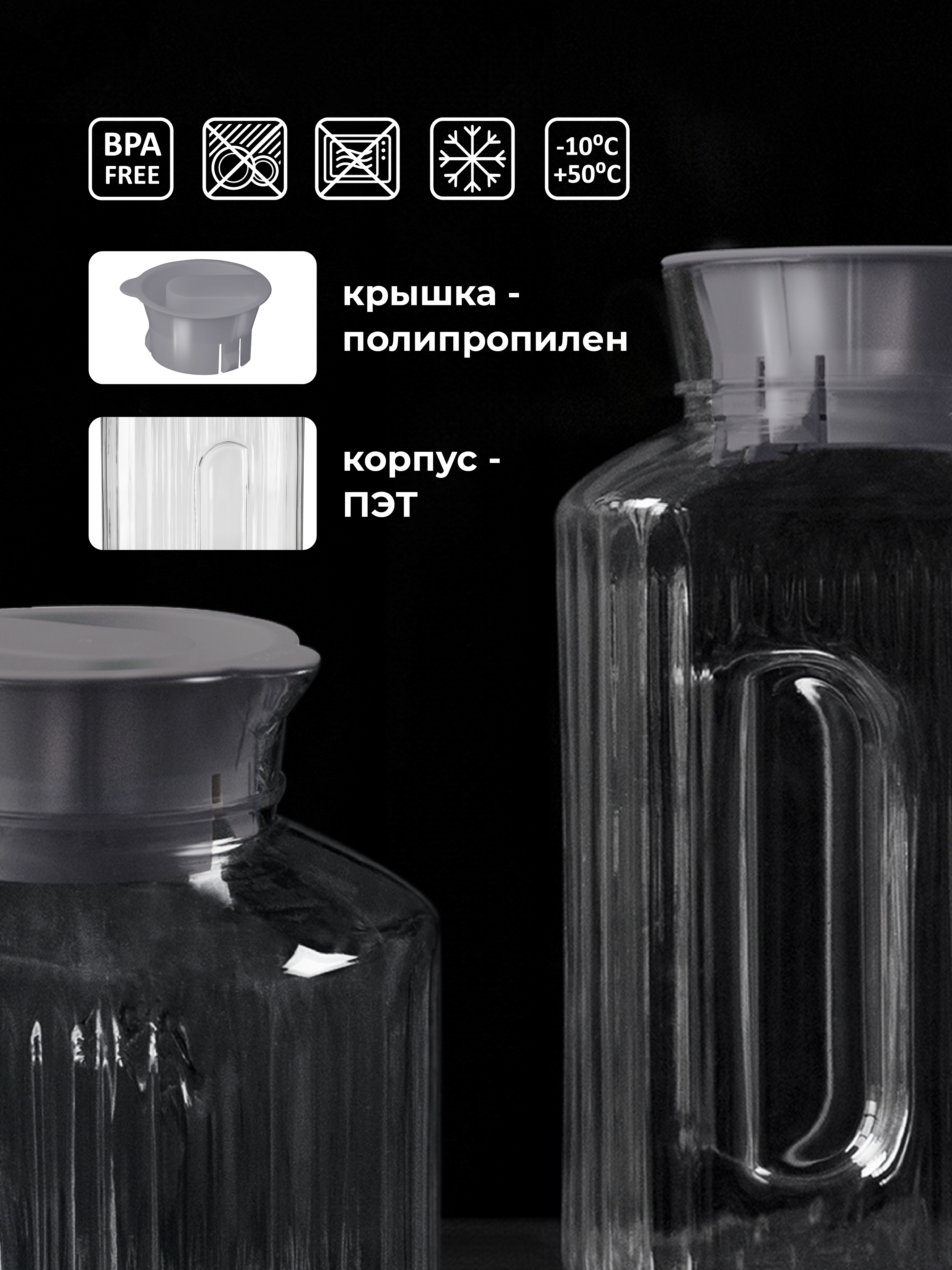 Кувшин для холодных напитков Phibo TREND 1,5л серый металлик - фото 5