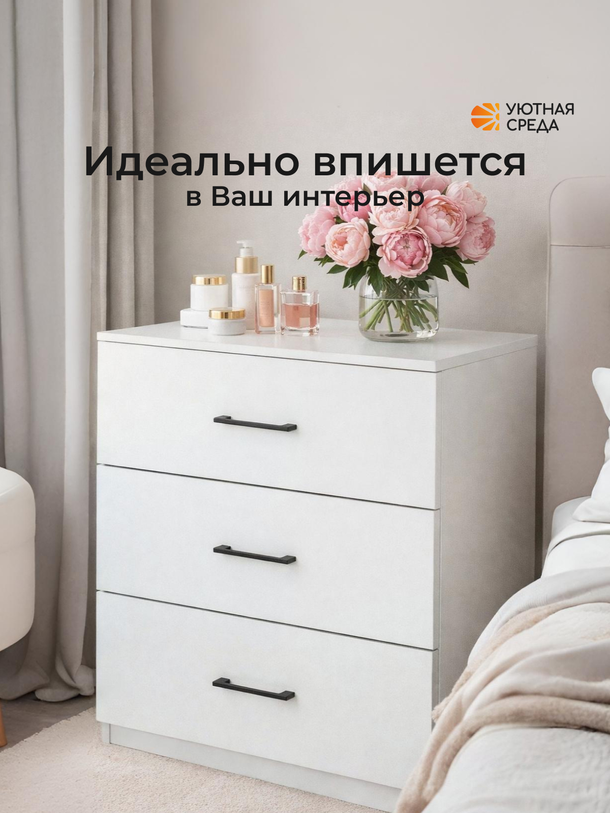 Комод Уютная среда КОМОД400 (белый) - фото 15