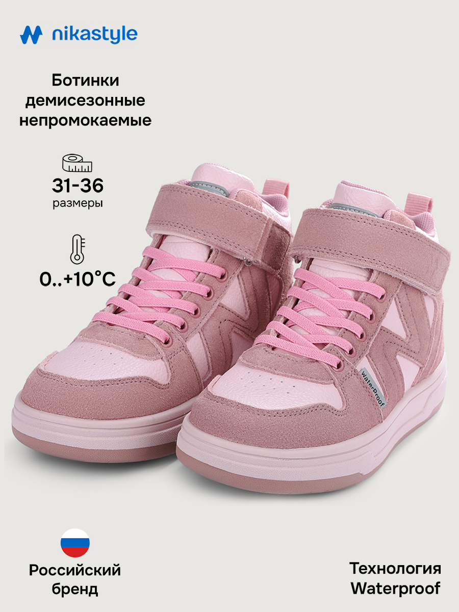 Ботинки NIKASTYLE 16м30226 розовый - фото 2