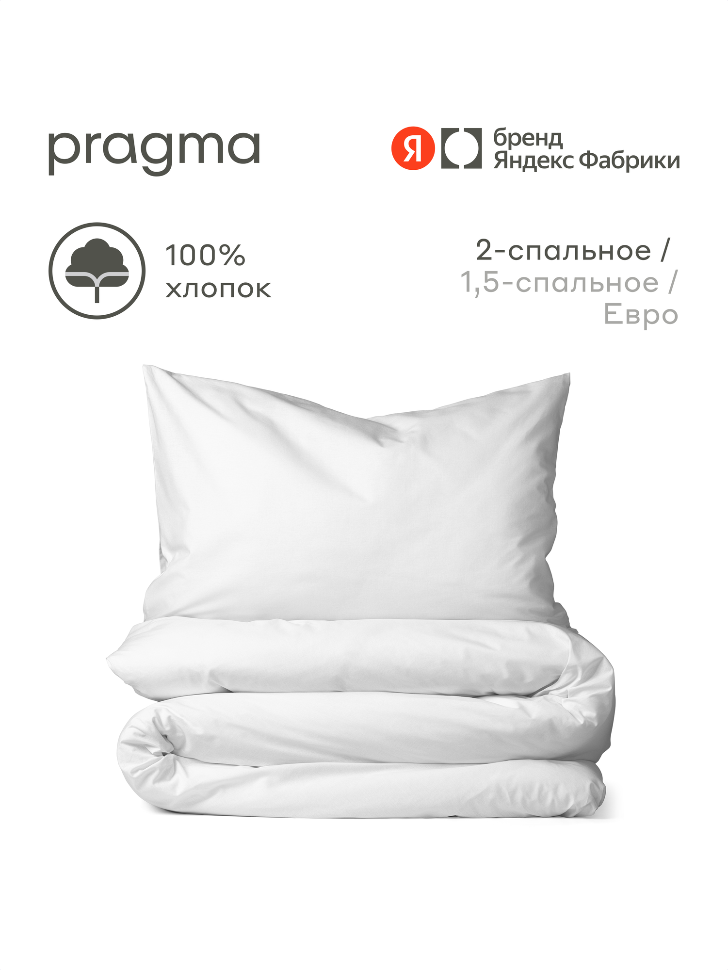 Комплект постельного белья Pragma Telso двуспальный 4 предм. - фото 1